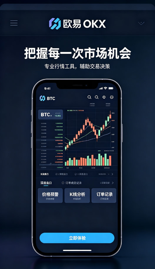 欧交易所app下载安卓多元功能